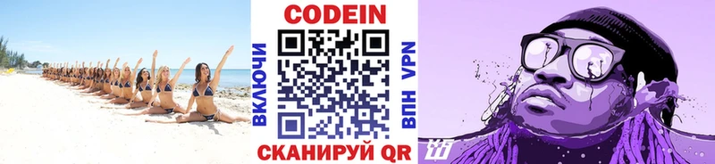 Кодеин Purple Drank  Купить где  Чегем 