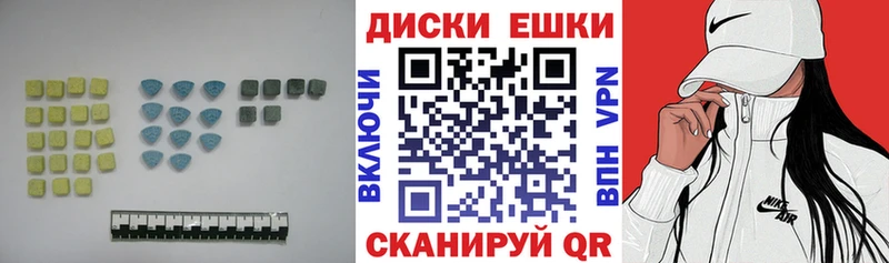 Ecstasy ешки  Купить где  Чегем 