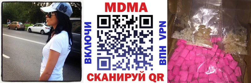 MDMA VHQ  Купить закладки  Чегем 